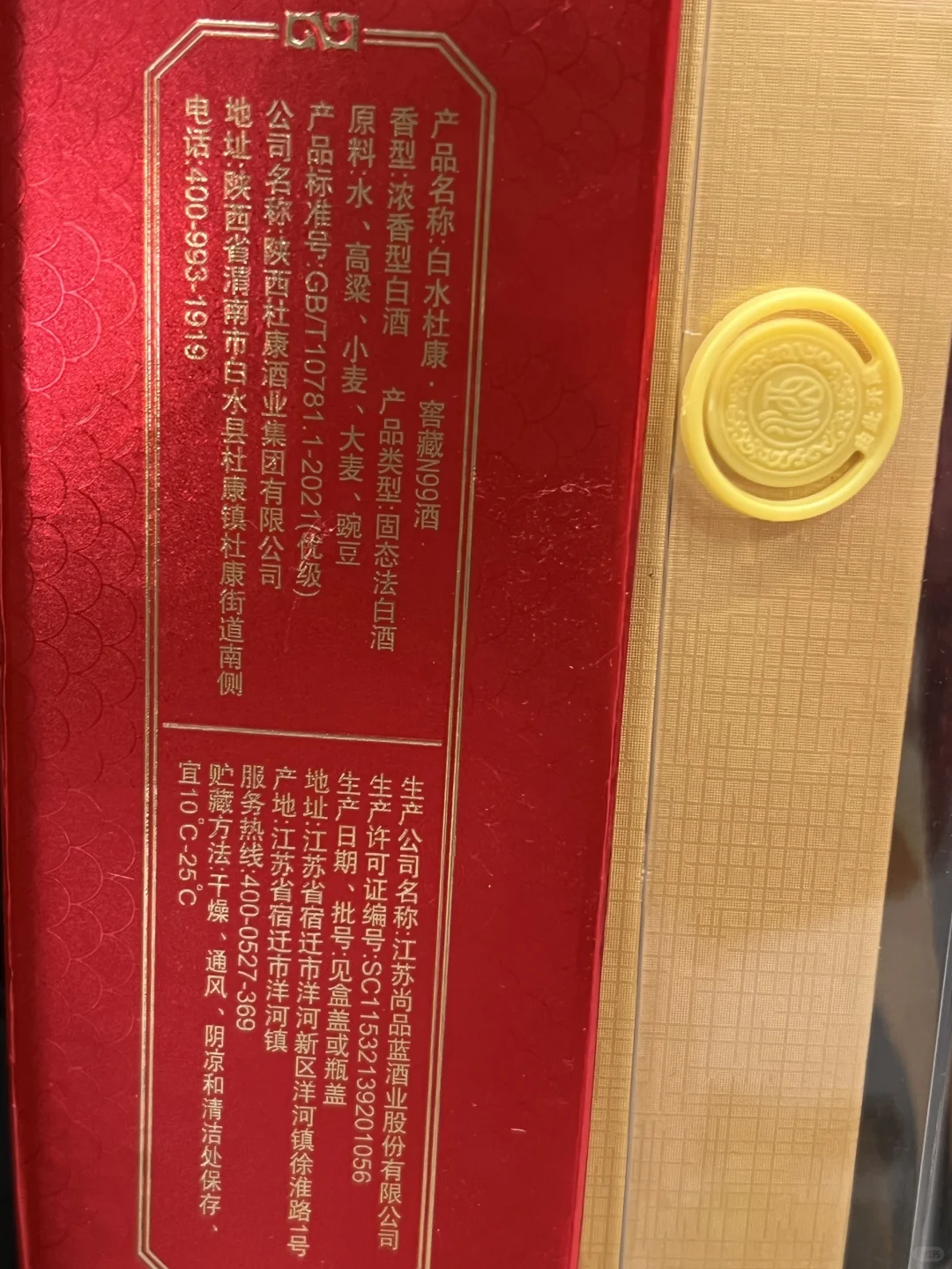 挖到宝了，春节给爸爸送这款酒太棒了