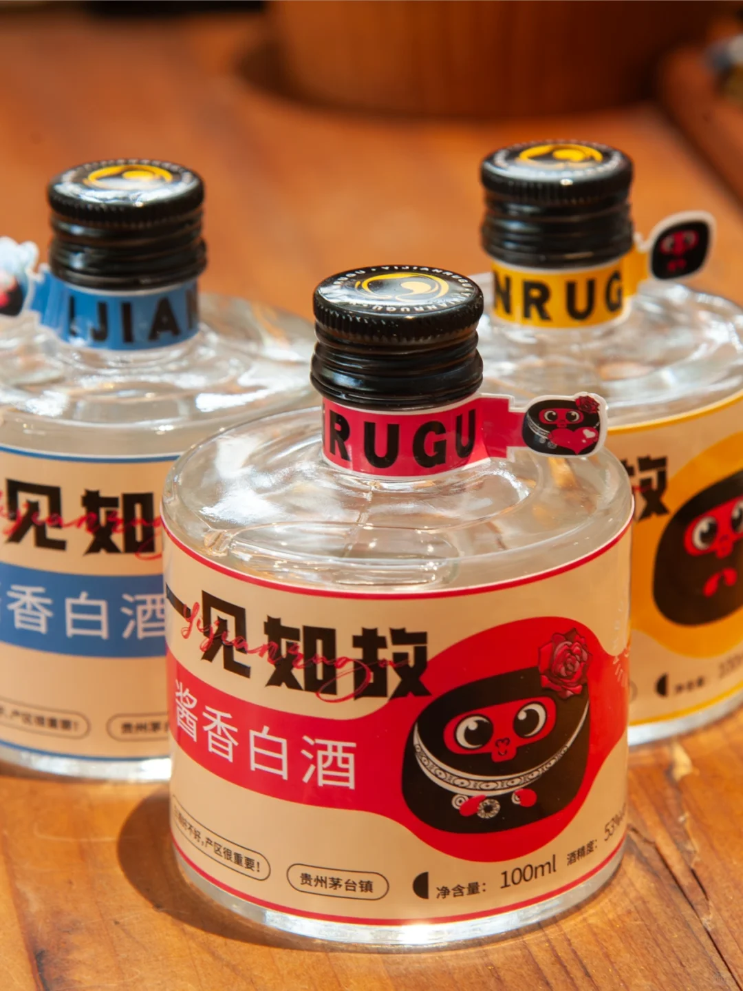 这才是年轻人爱喝的白酒呀！
