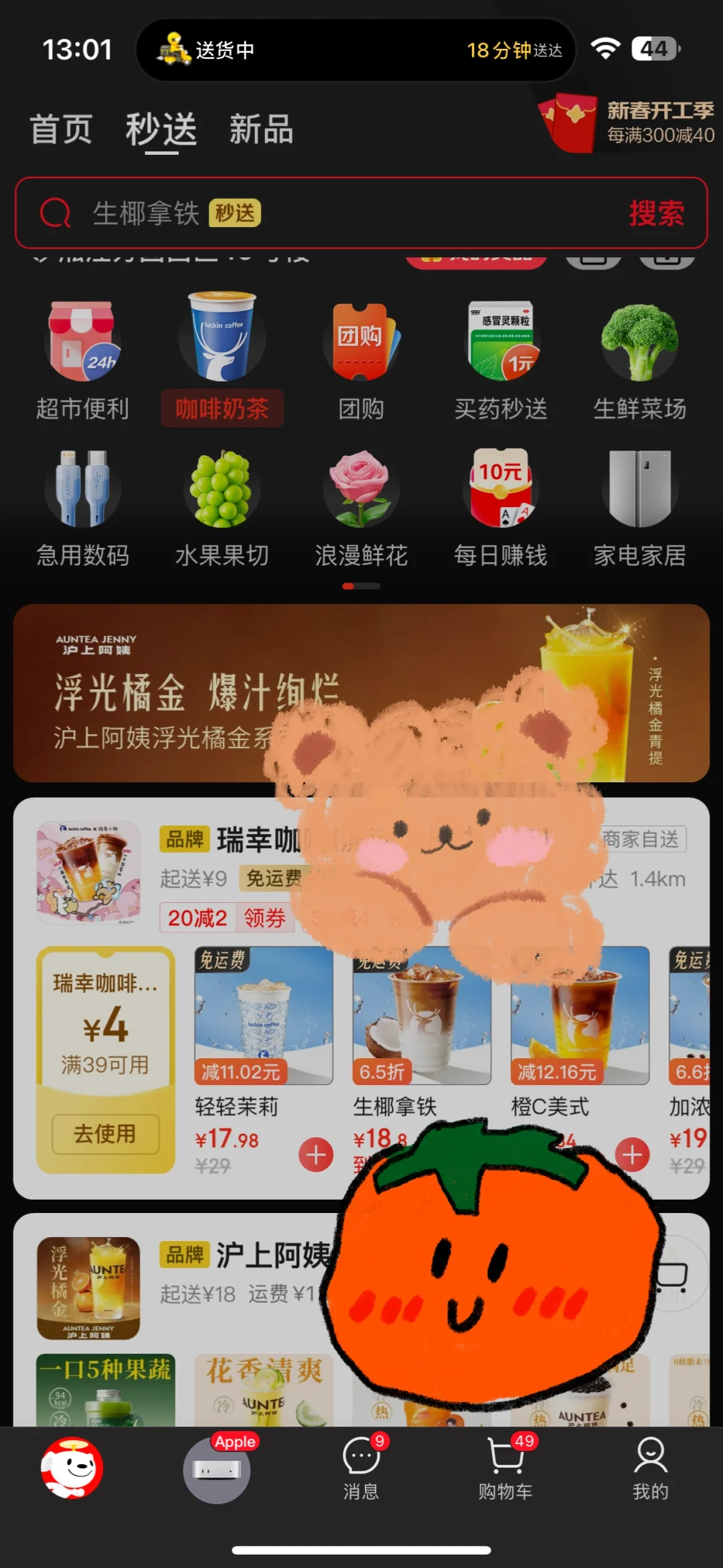 京东vs美团（广大餐饮商家的又一次曙光来啦）