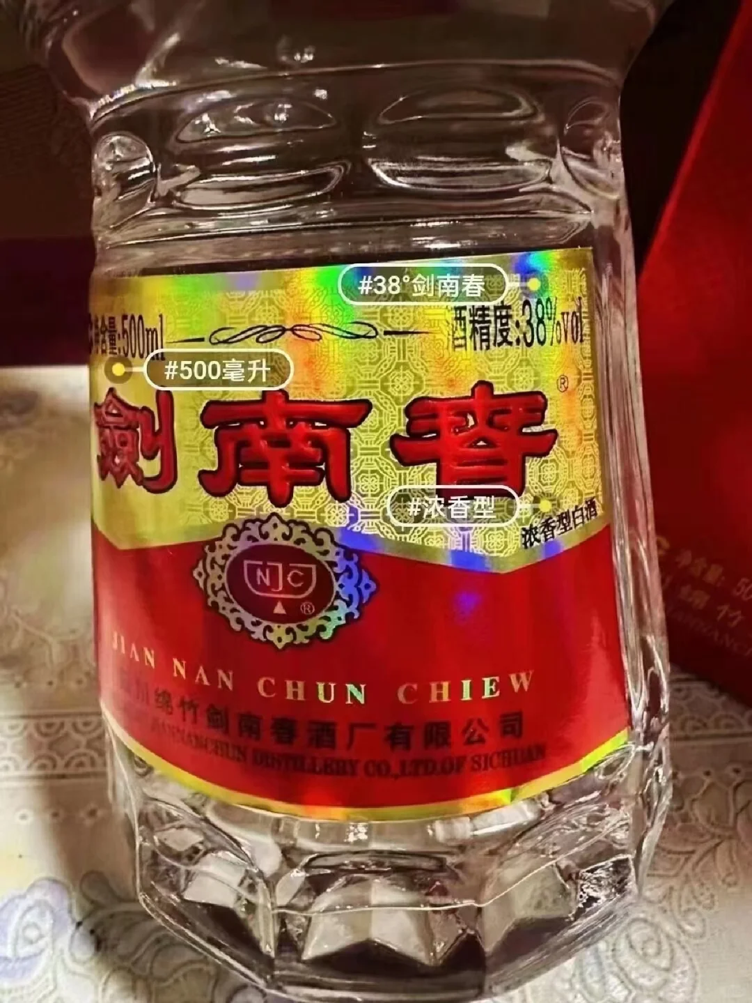 水晶剑南春1:1