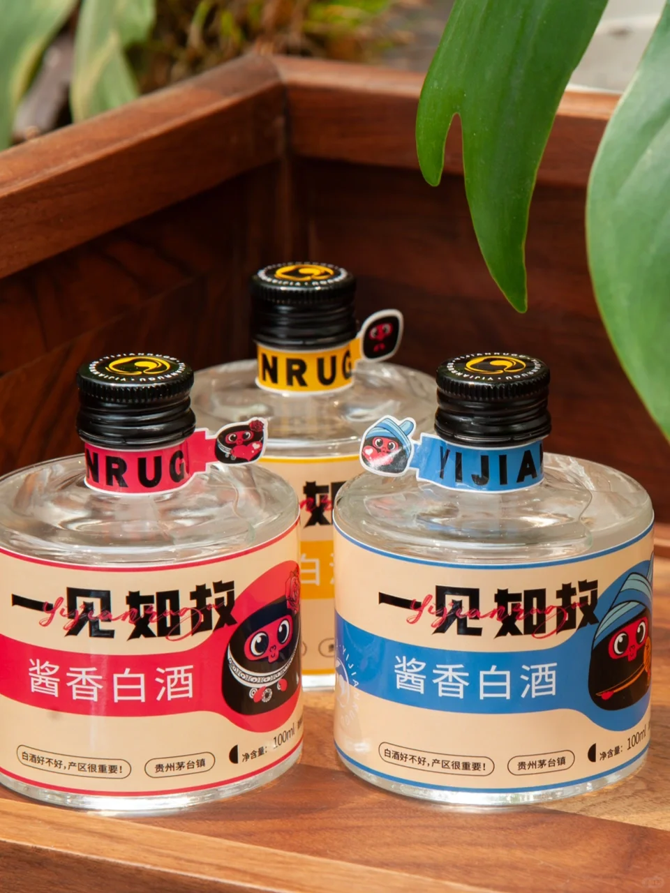 这才是年轻人爱喝的白酒呀！