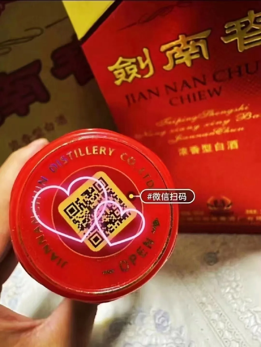 水晶剑南春1:1