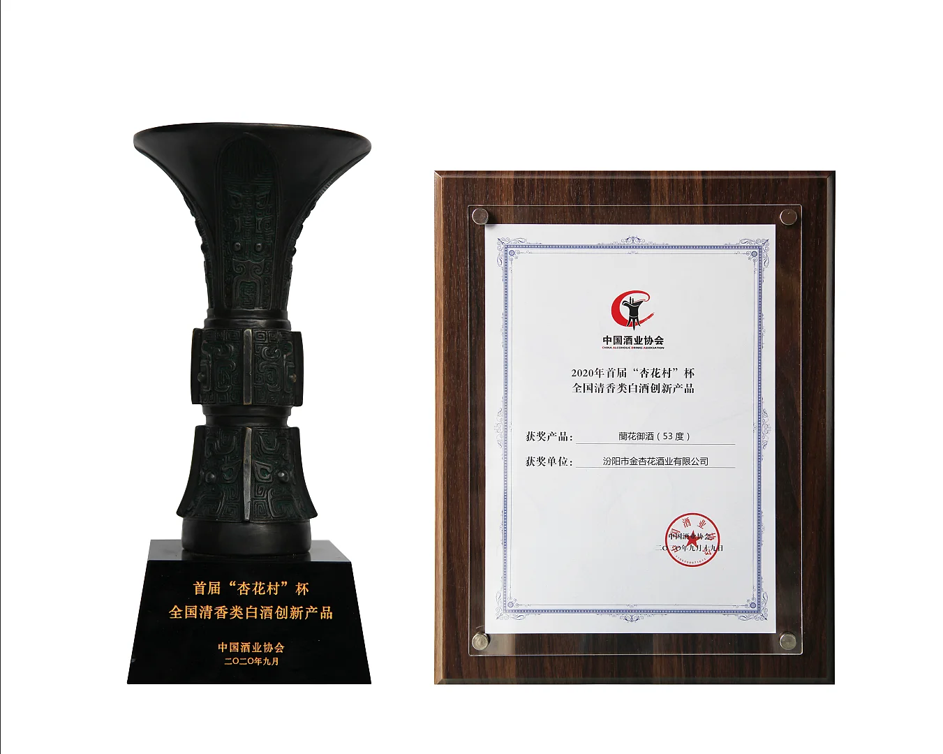 汾阳市金杏花酒业，馆陶金杏花老酒坊