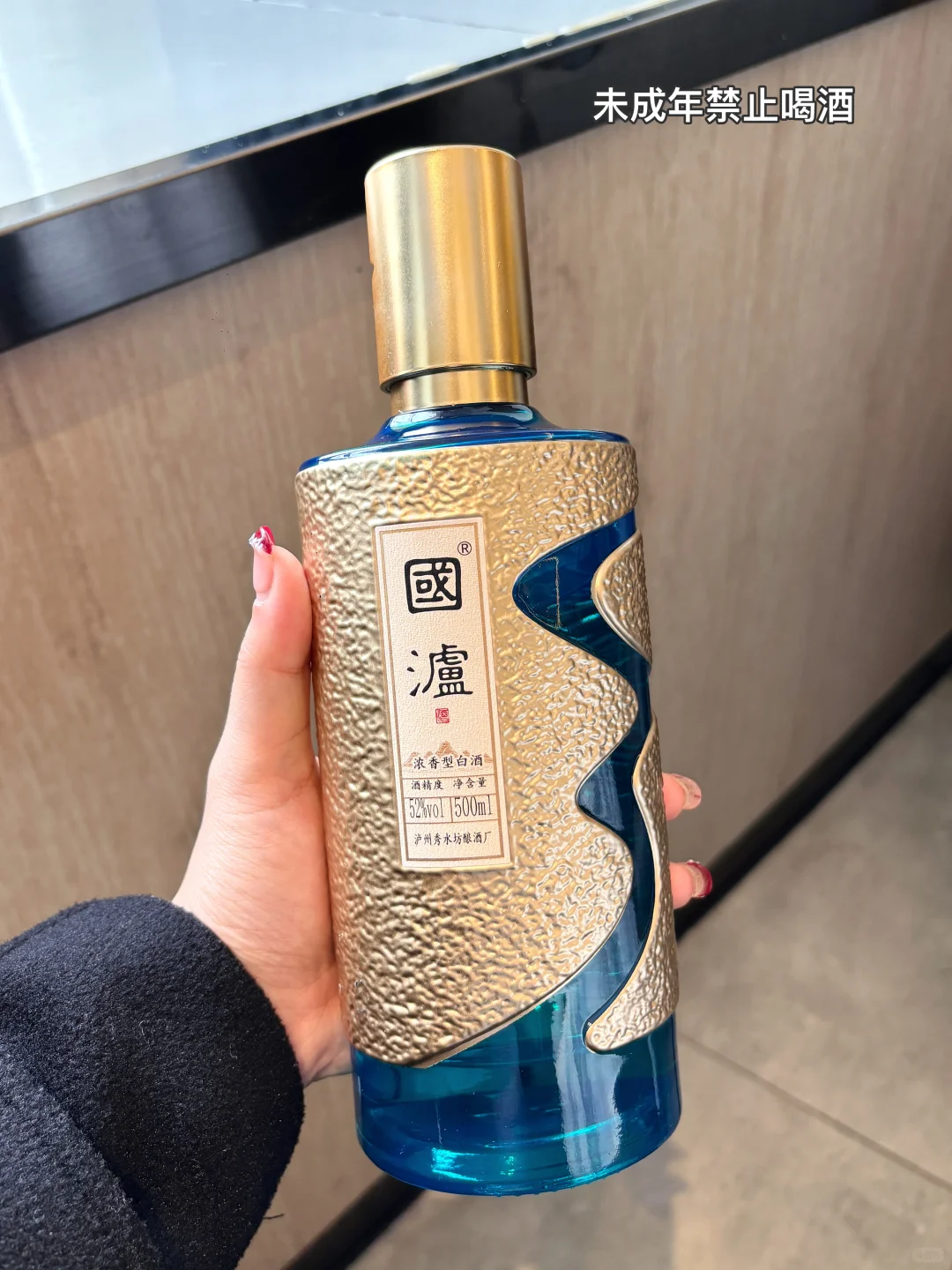 是长辈喝了赞不绝口的白酒?呀！