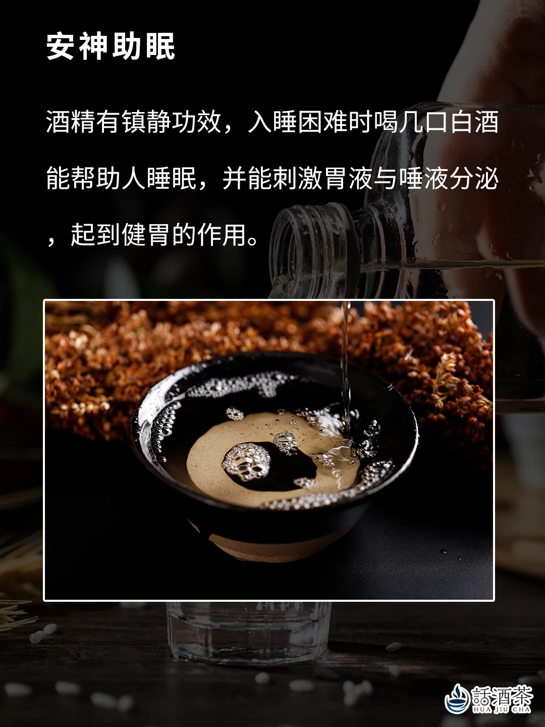 冬天喝白酒的5个好处