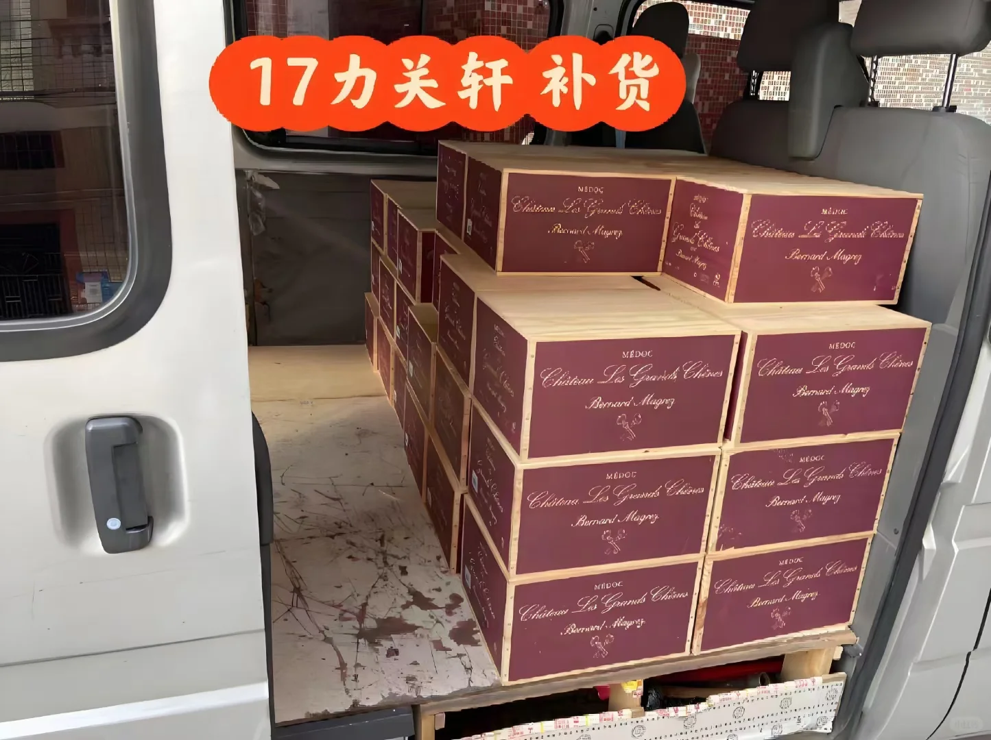 力关轩红葡萄酒！！！