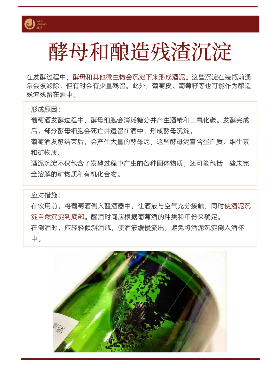 葡萄酒有沉淀能喝吗？