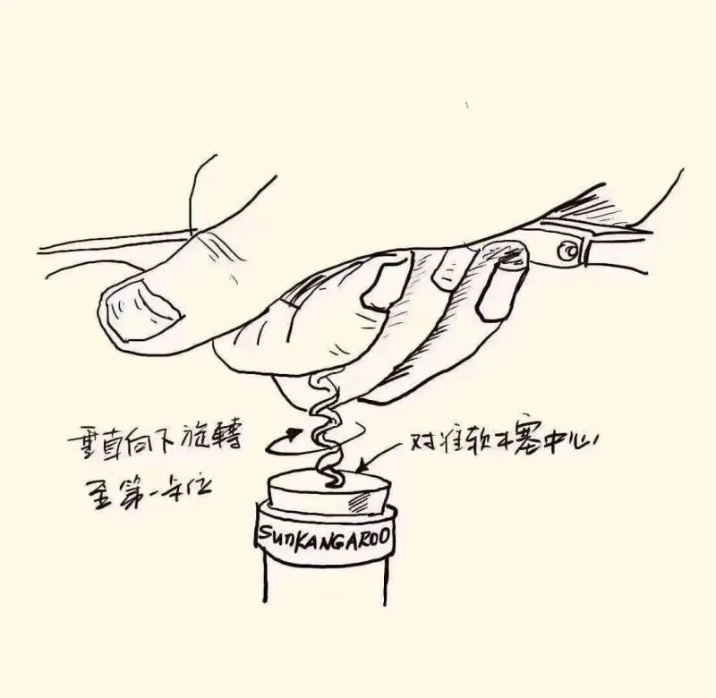 如何使用海马刀打开葡萄酒