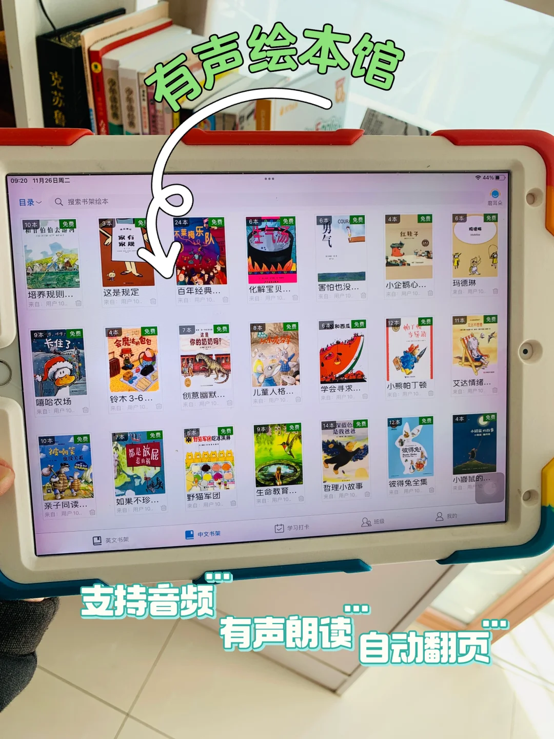 。。。。为啥娃大班才发现这个绘本阅读器??