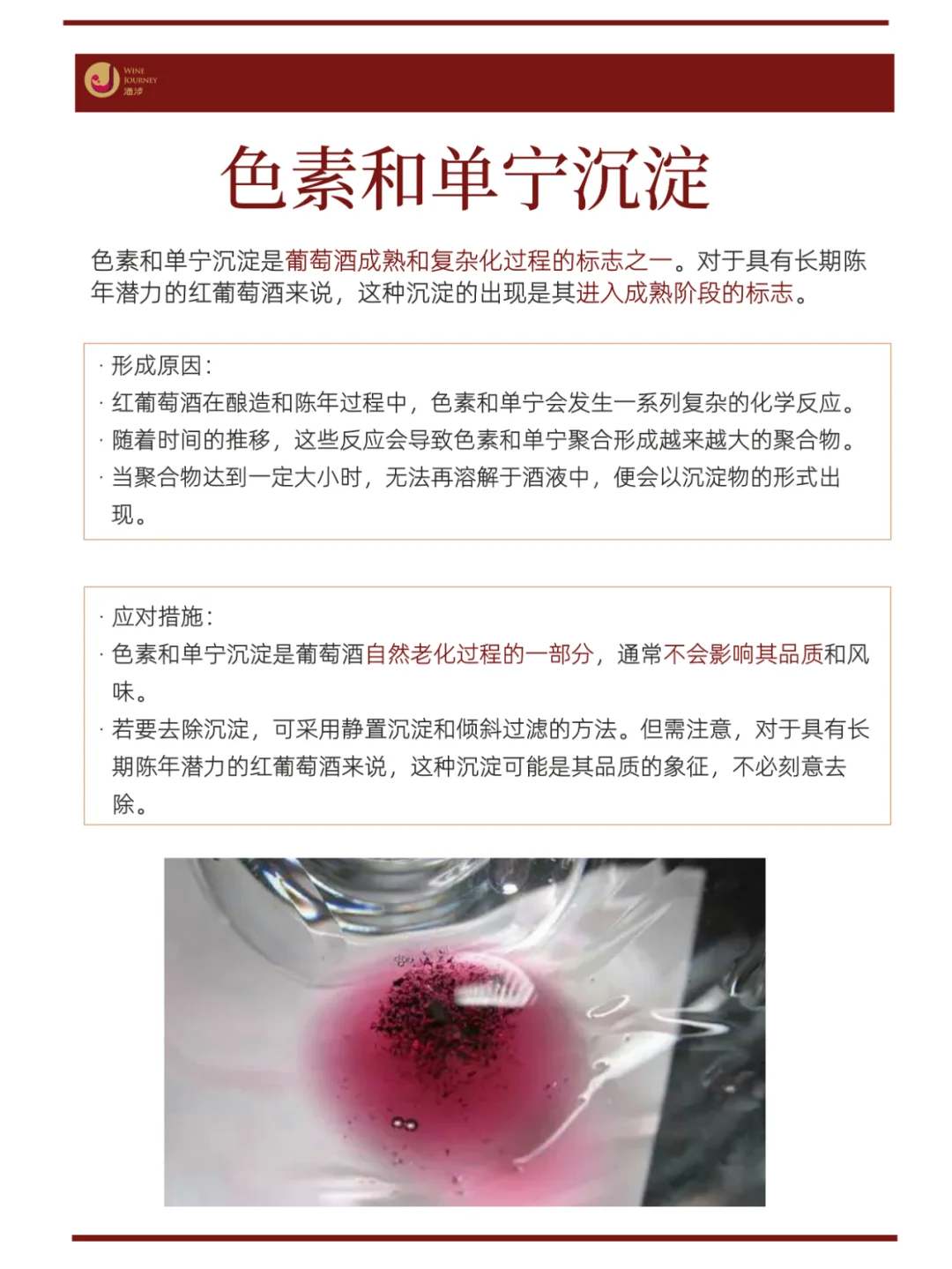 葡萄酒有沉淀能喝吗？