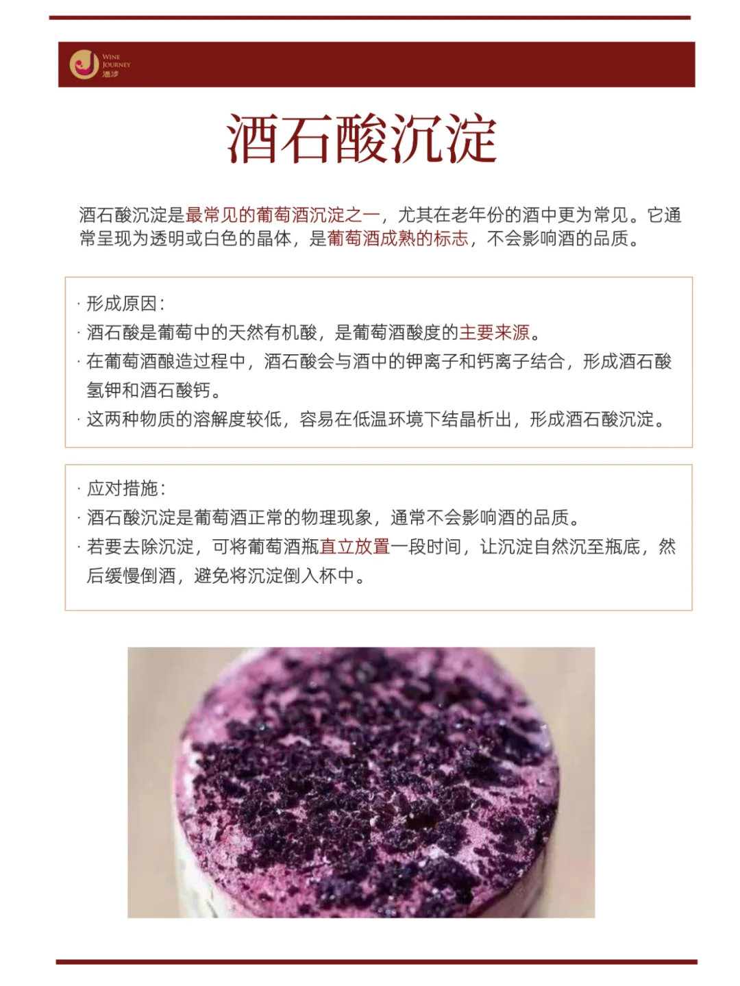 葡萄酒有沉淀能喝吗？