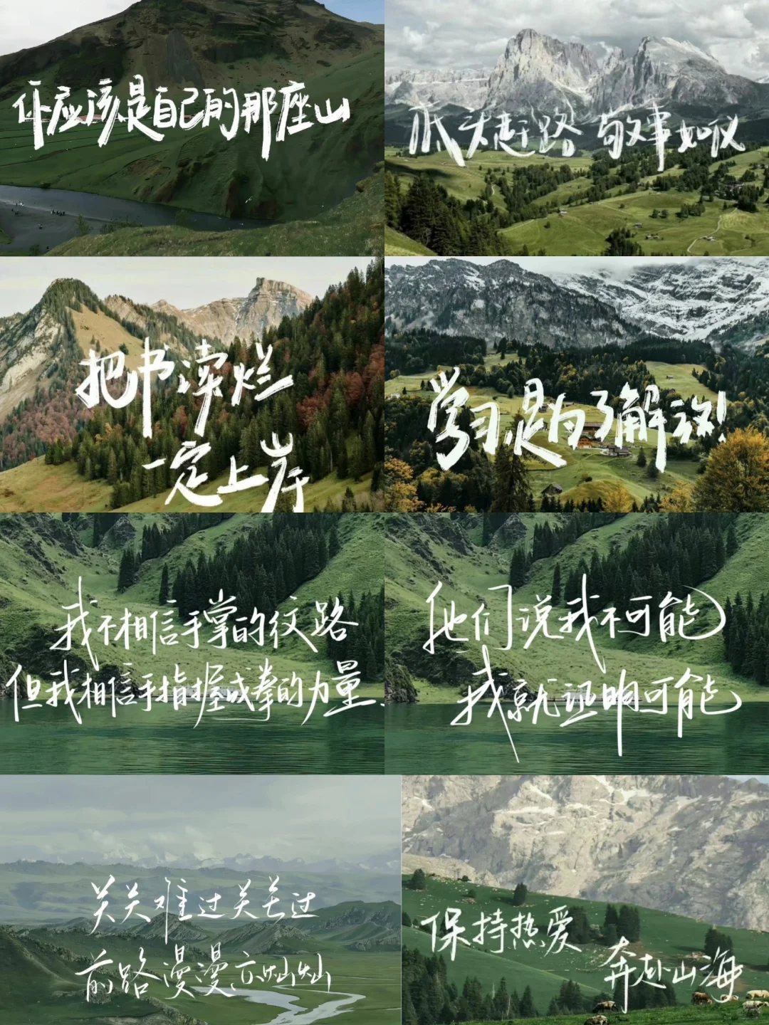 ?让壁纸给自己一些积极的暗示
