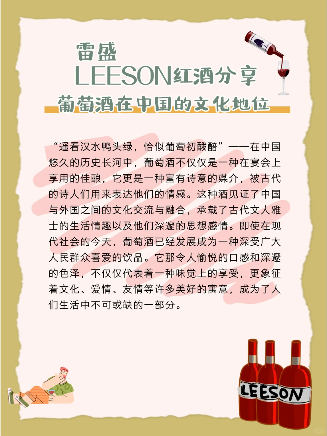 谁说中国没有葡萄酒的历史！