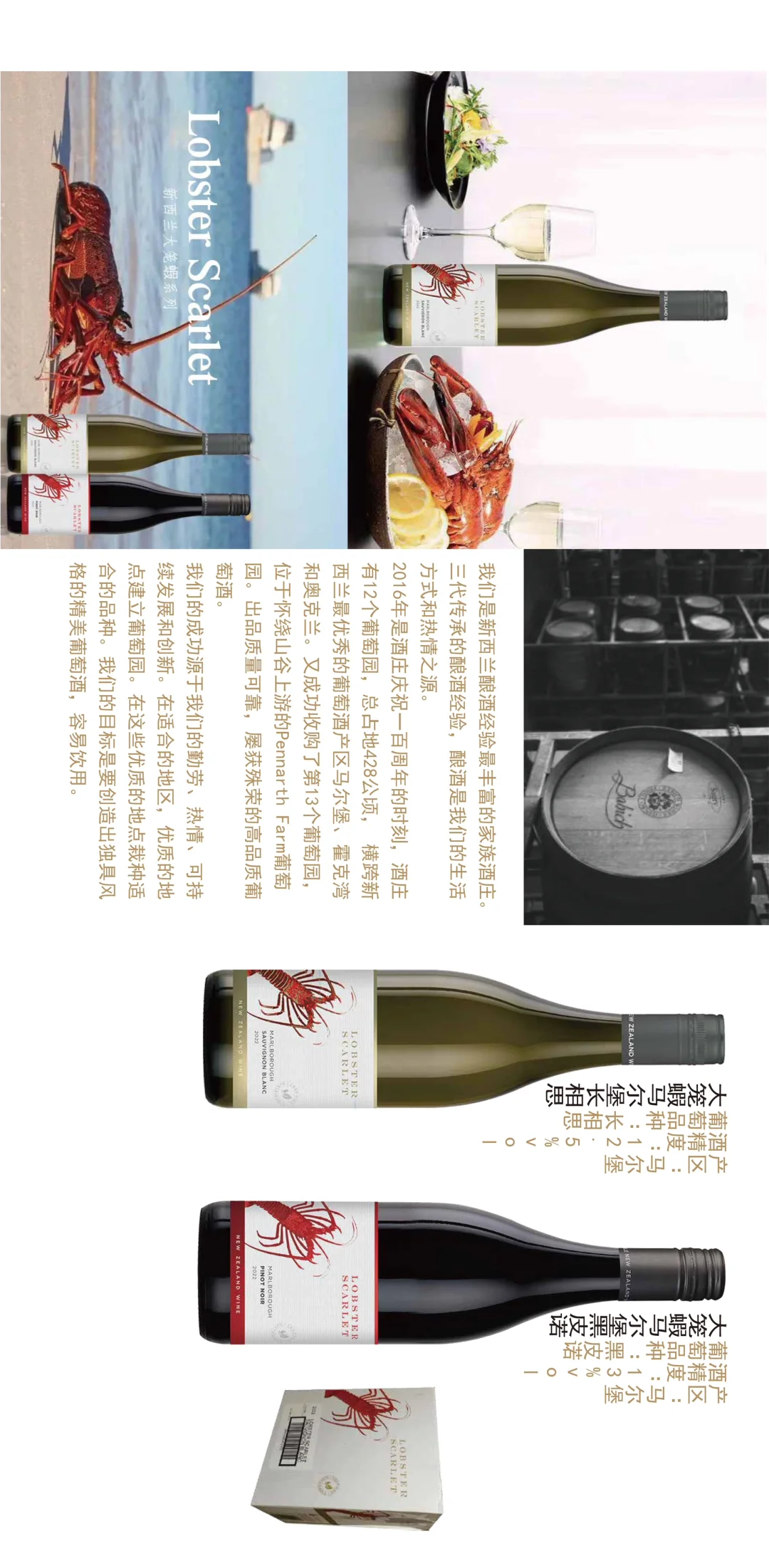 新西兰??葡萄酒合集