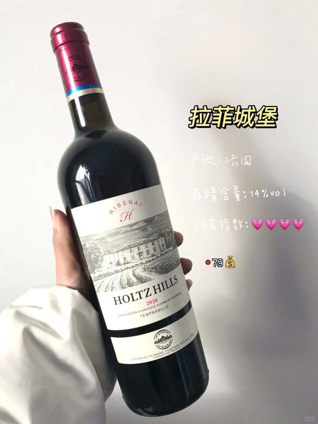 小白红酒入门|百元高颜值干红葡萄酒合集