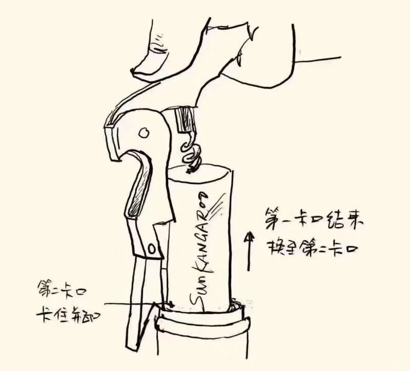 如何使用海马刀打开葡萄酒