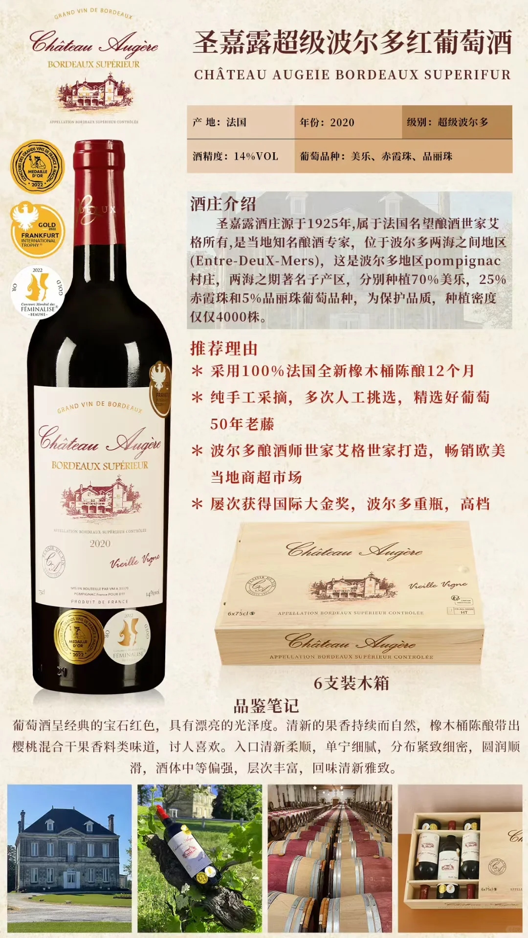 圣嘉露超级波尔多红葡萄酒！！！