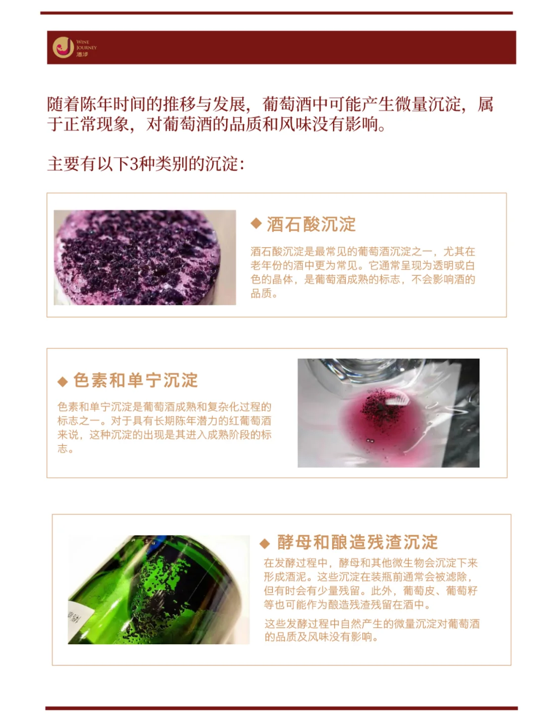 葡萄酒有沉淀能喝吗？