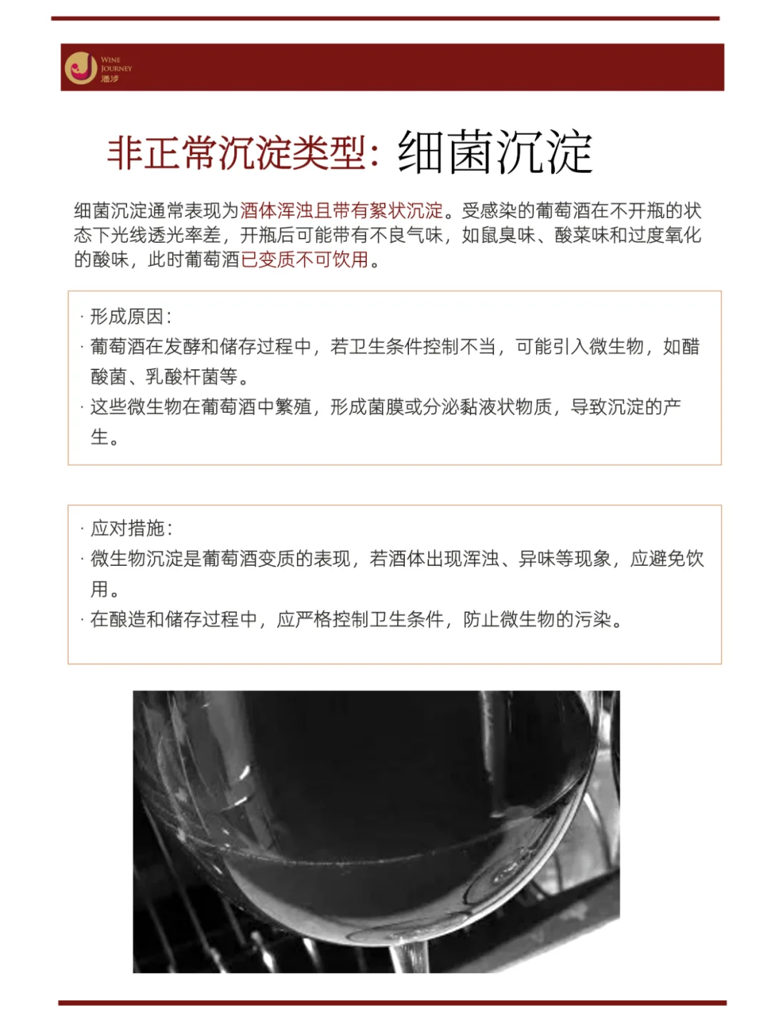 葡萄酒有沉淀能喝吗？