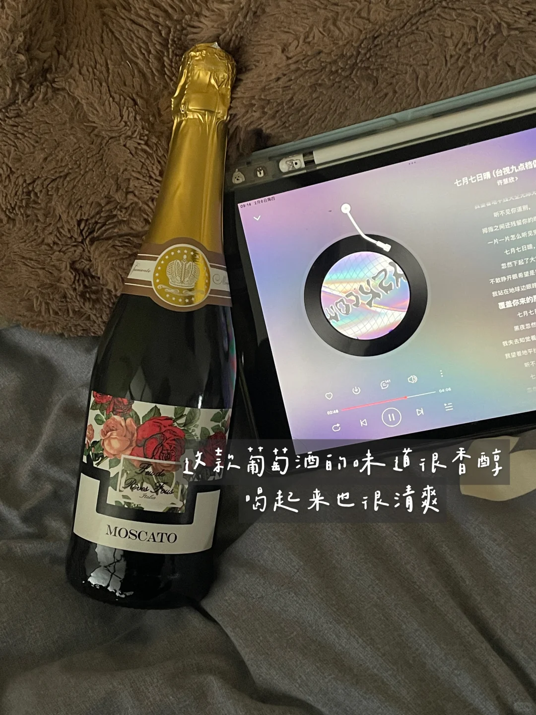 微醺情人节｜7度甜酒让爱意升温?