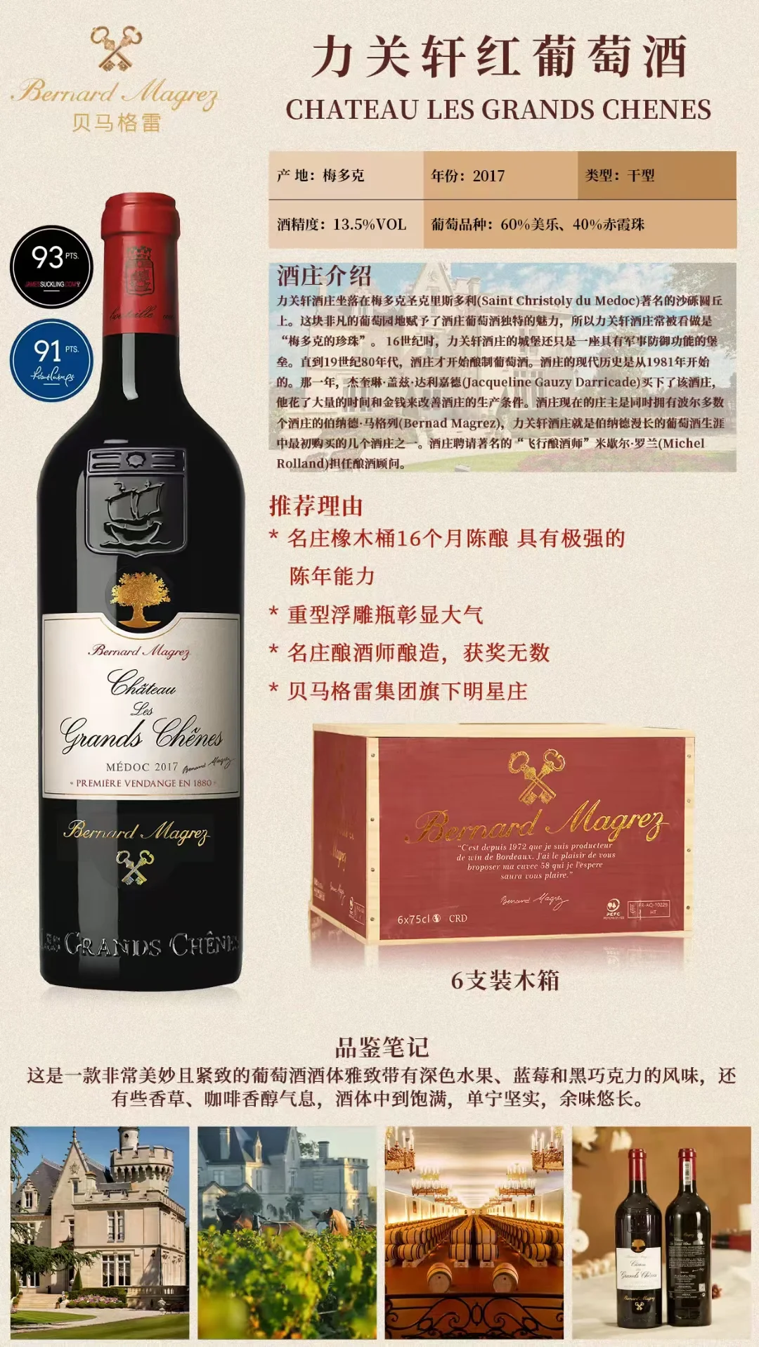 力关轩红葡萄酒！！！
