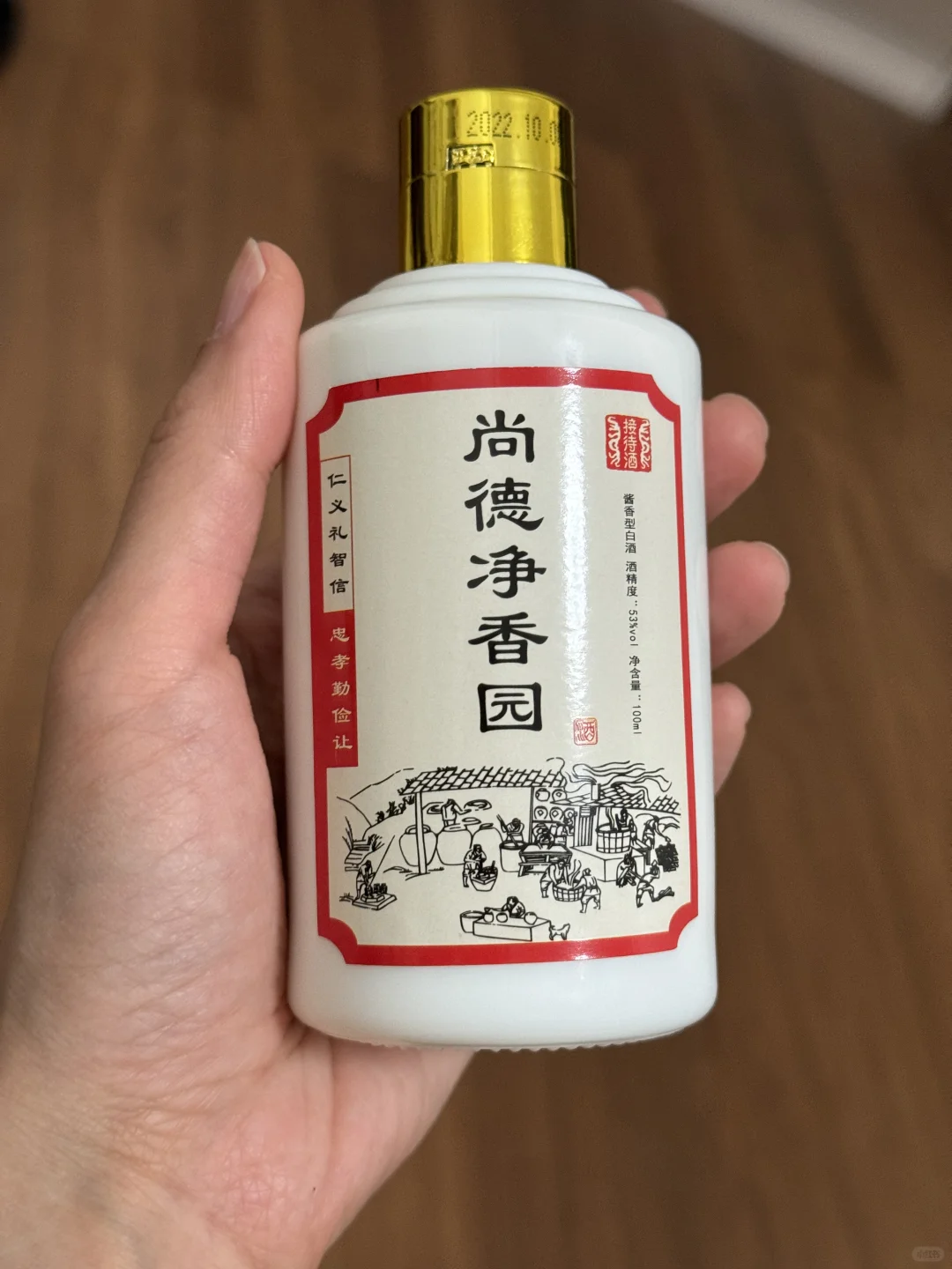济南净香园竟然也出白酒了！