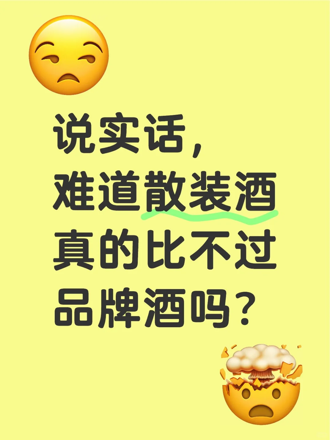 白酒之道