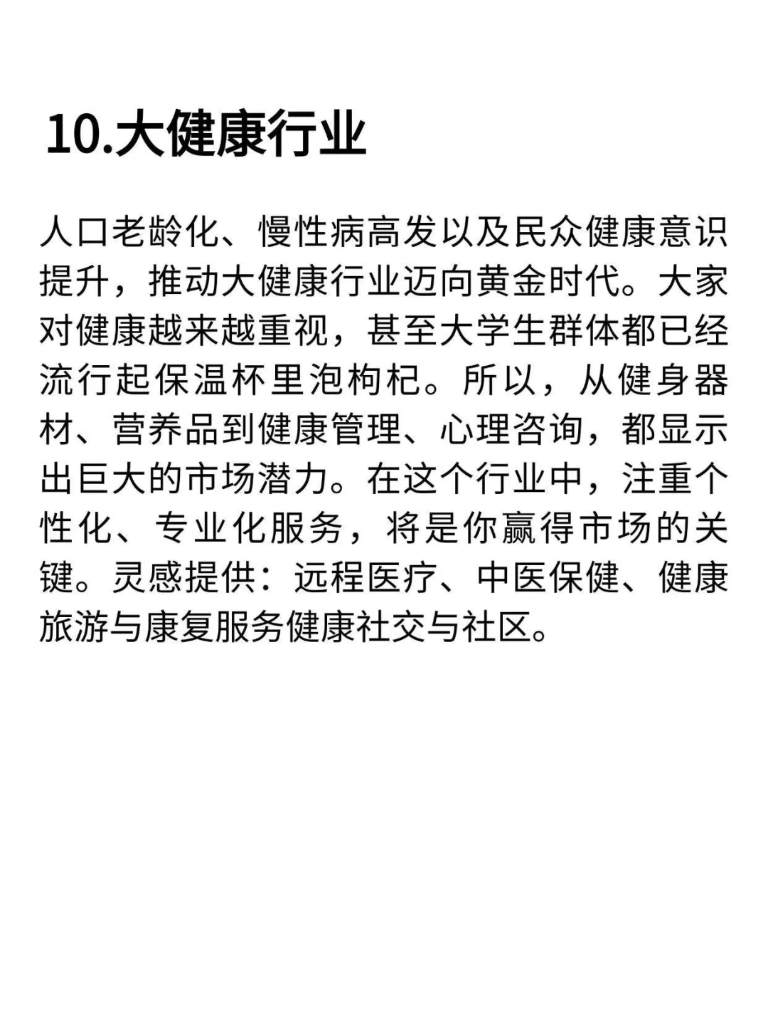 2025年比开矿还赚?的10个行业