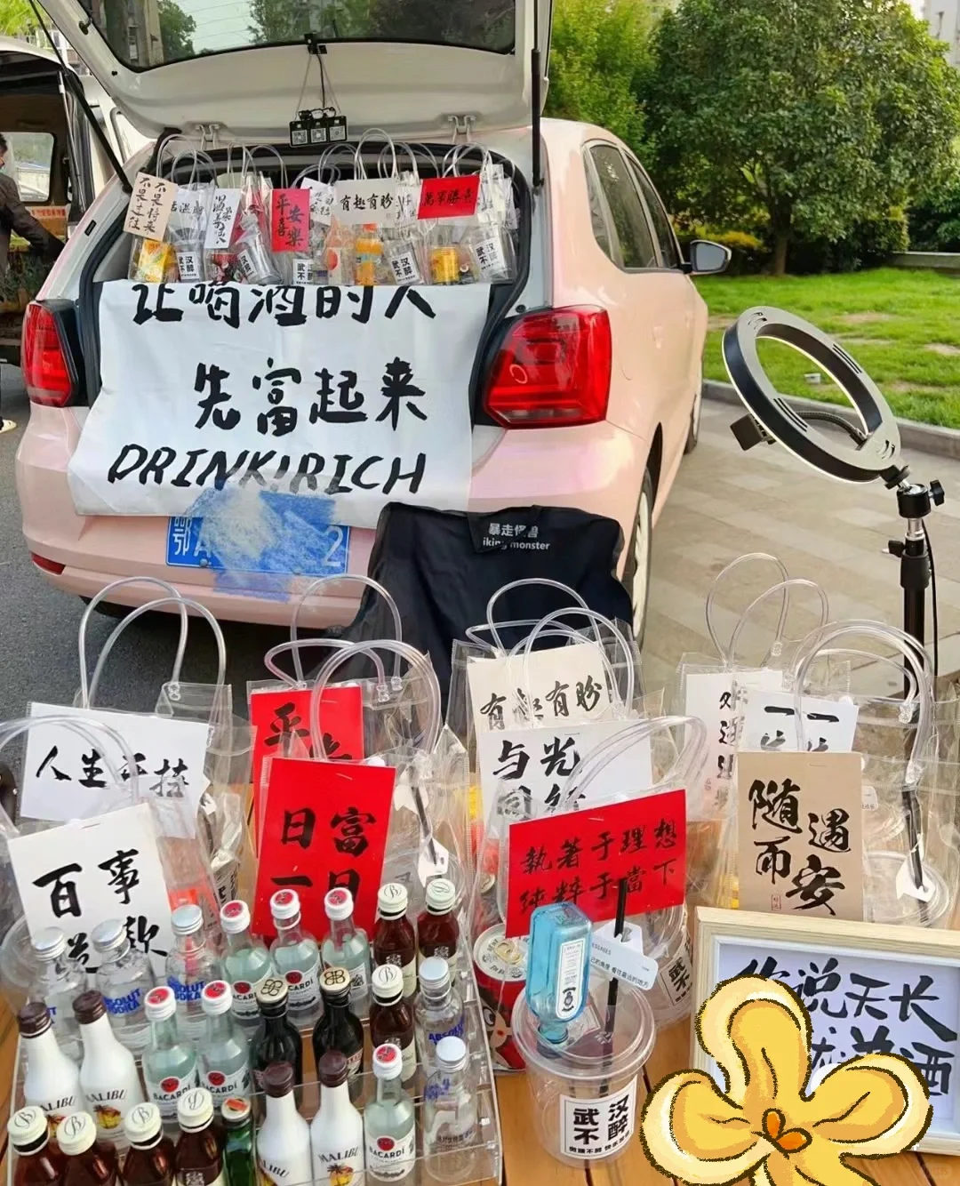 适合大学生的创业项目!摆摊3小时500!