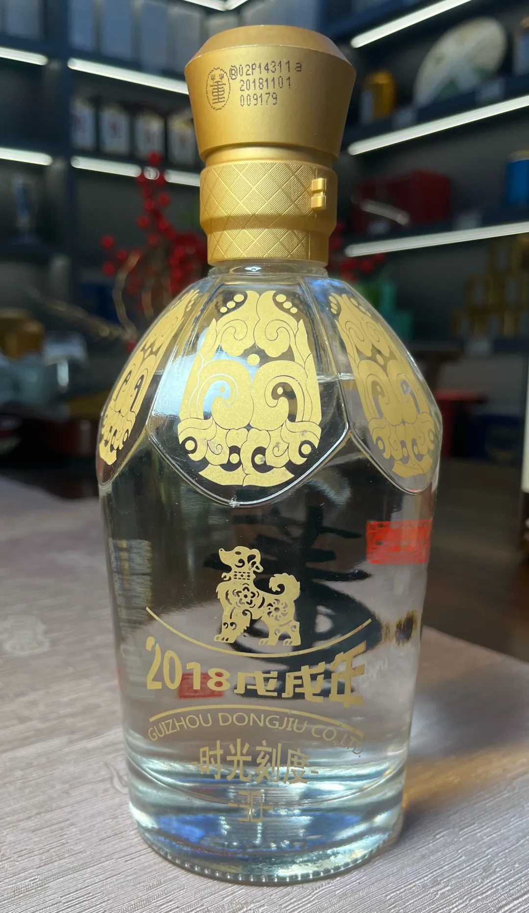 白酒藏家速进！