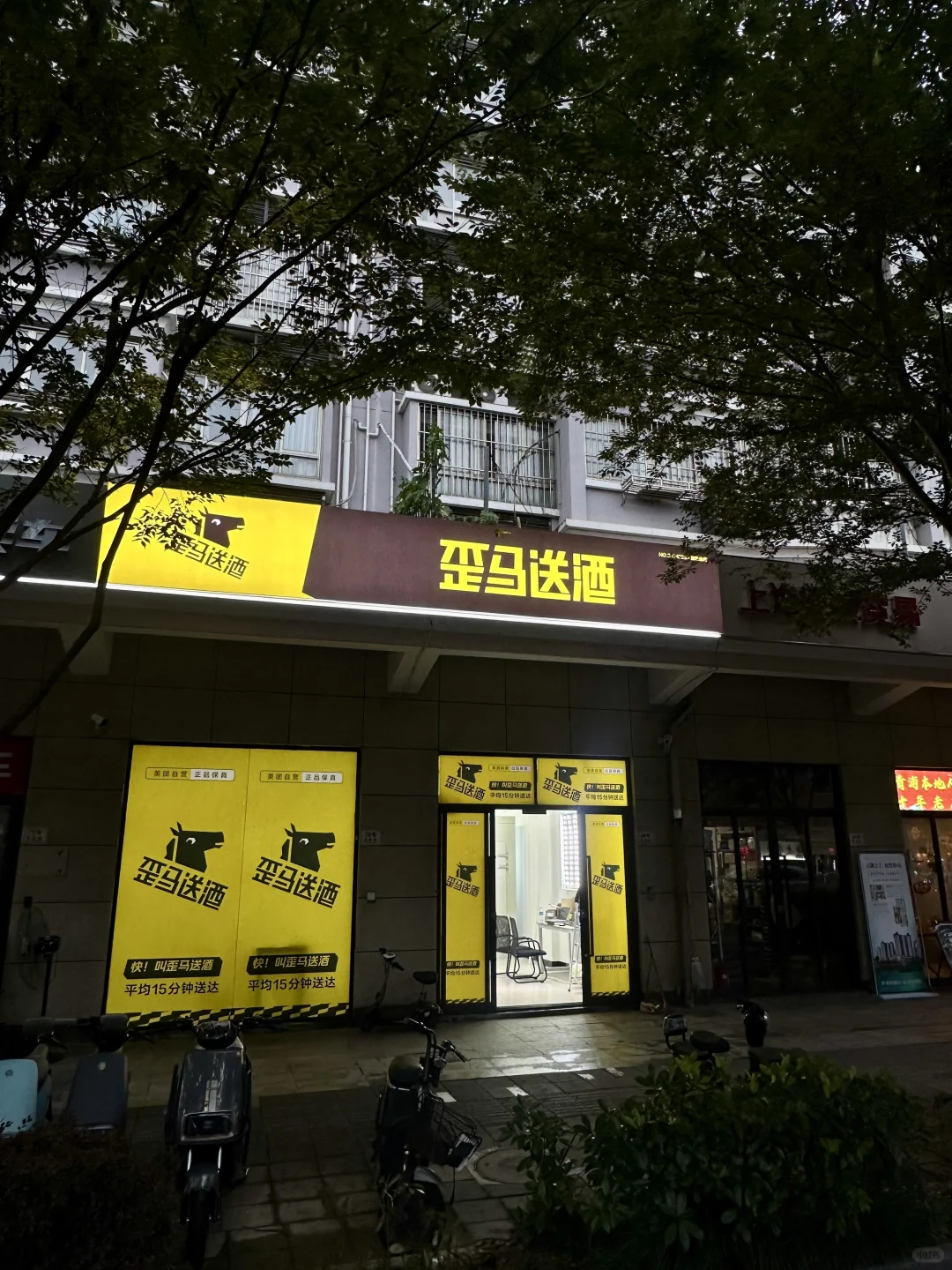 一夜之间，楼下竟然出现了这个？