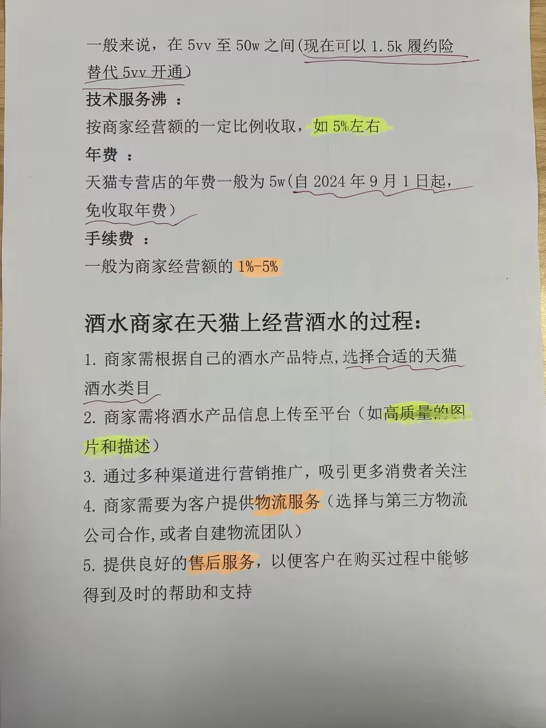 真正的酒水爆单渠道来了❗酒水商家入驻天猫