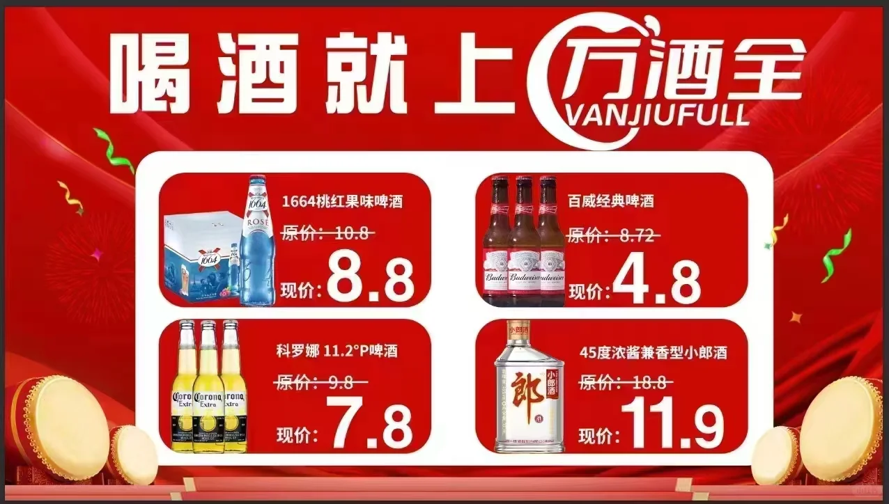 开店~酒水超市