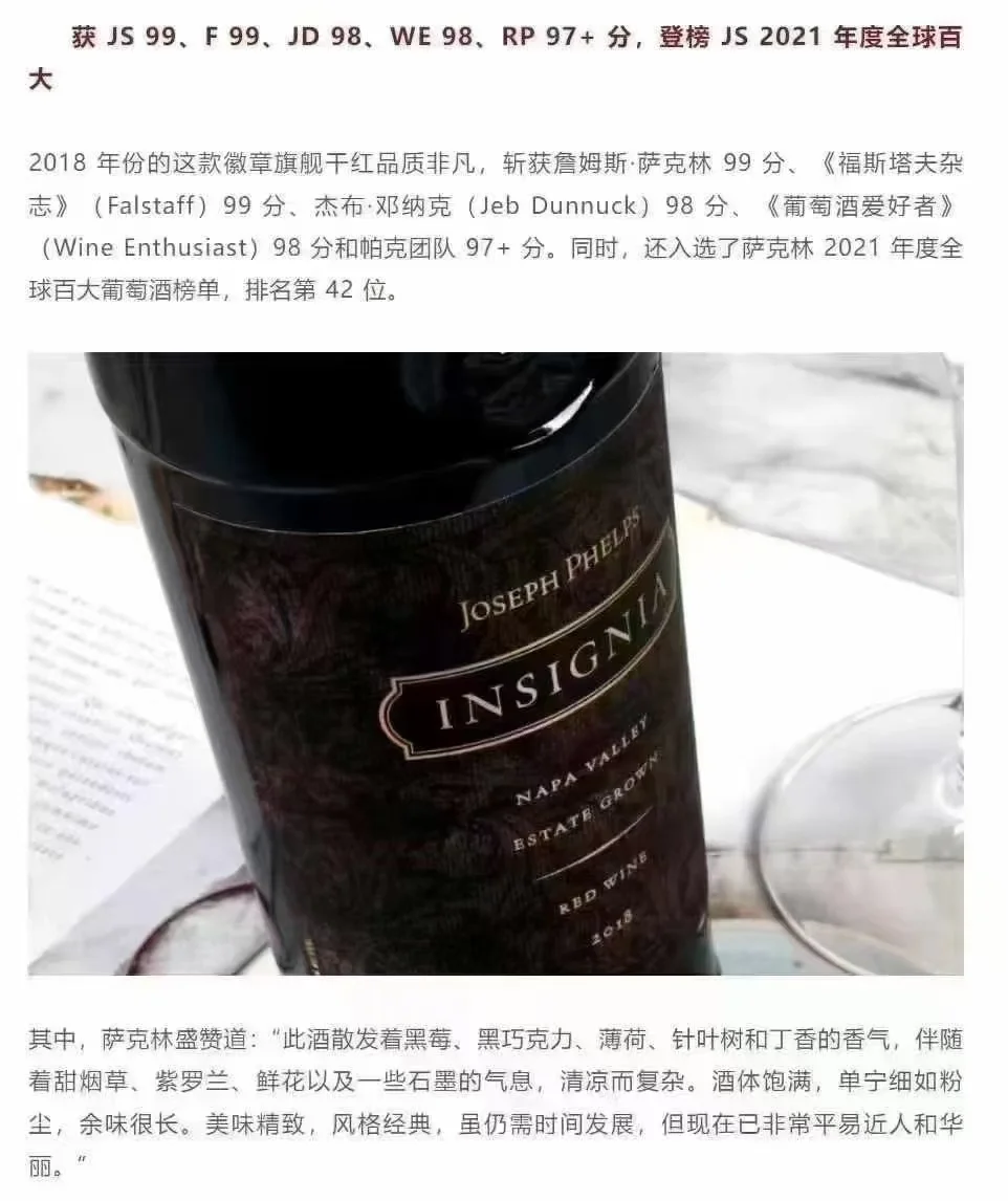 美国纳帕名庄—徽章2018