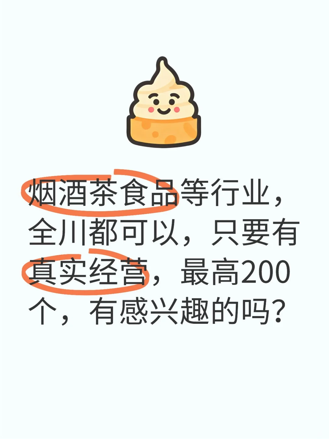 经济不好，个体企业不容易