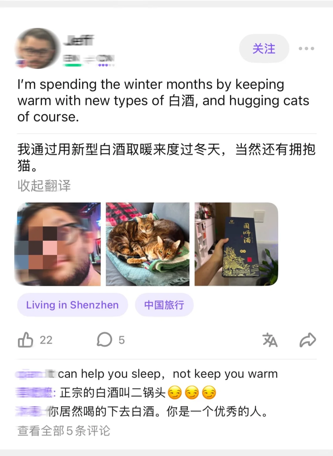 歪果小哥喝白酒，取暖还得是中国味