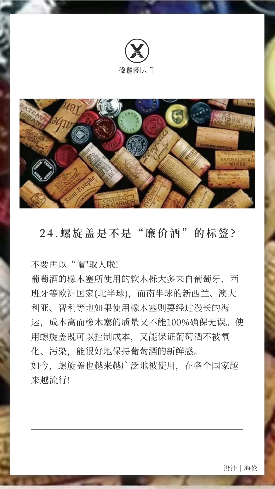 螺旋盖