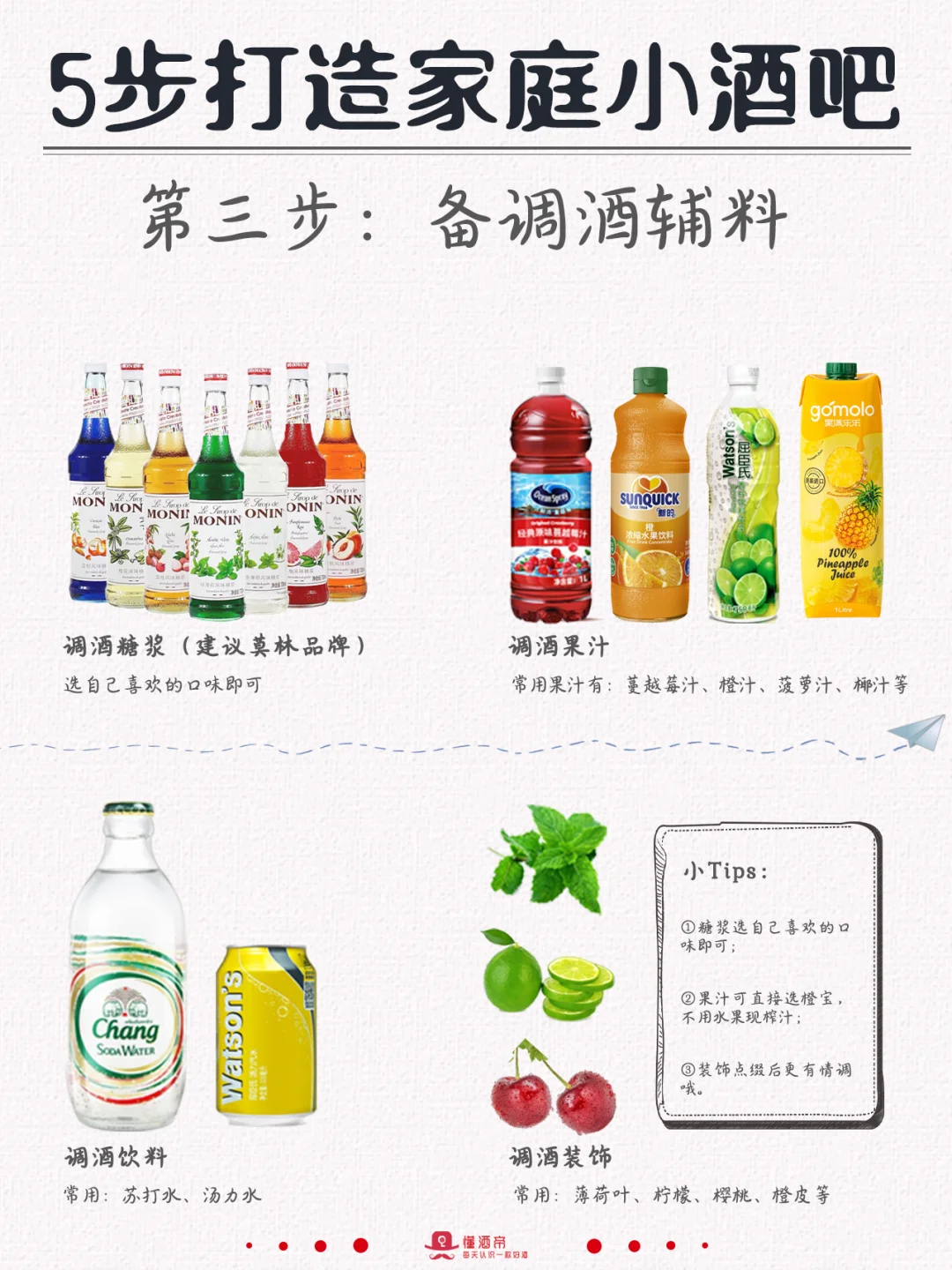 绝了?5步打造家庭酒吧?直接抄作业‼