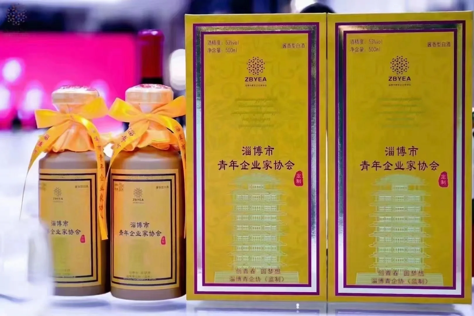 淄博青企协定制酒