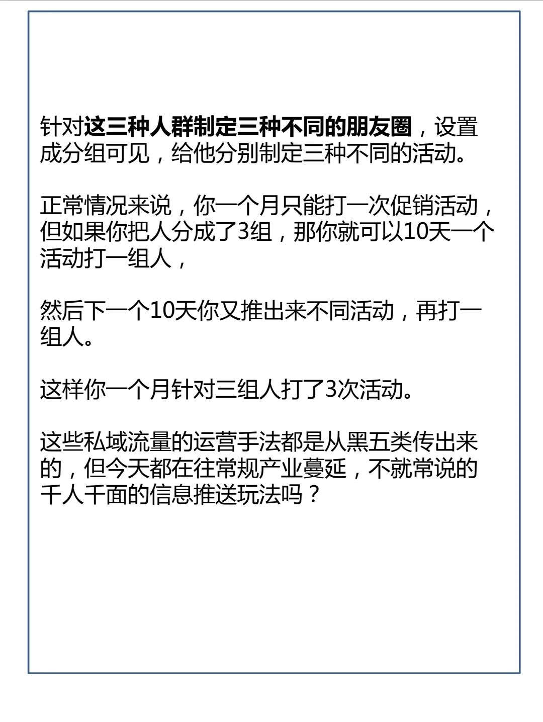 拆解案例|大咖s域卖酒是如何年入8KW的