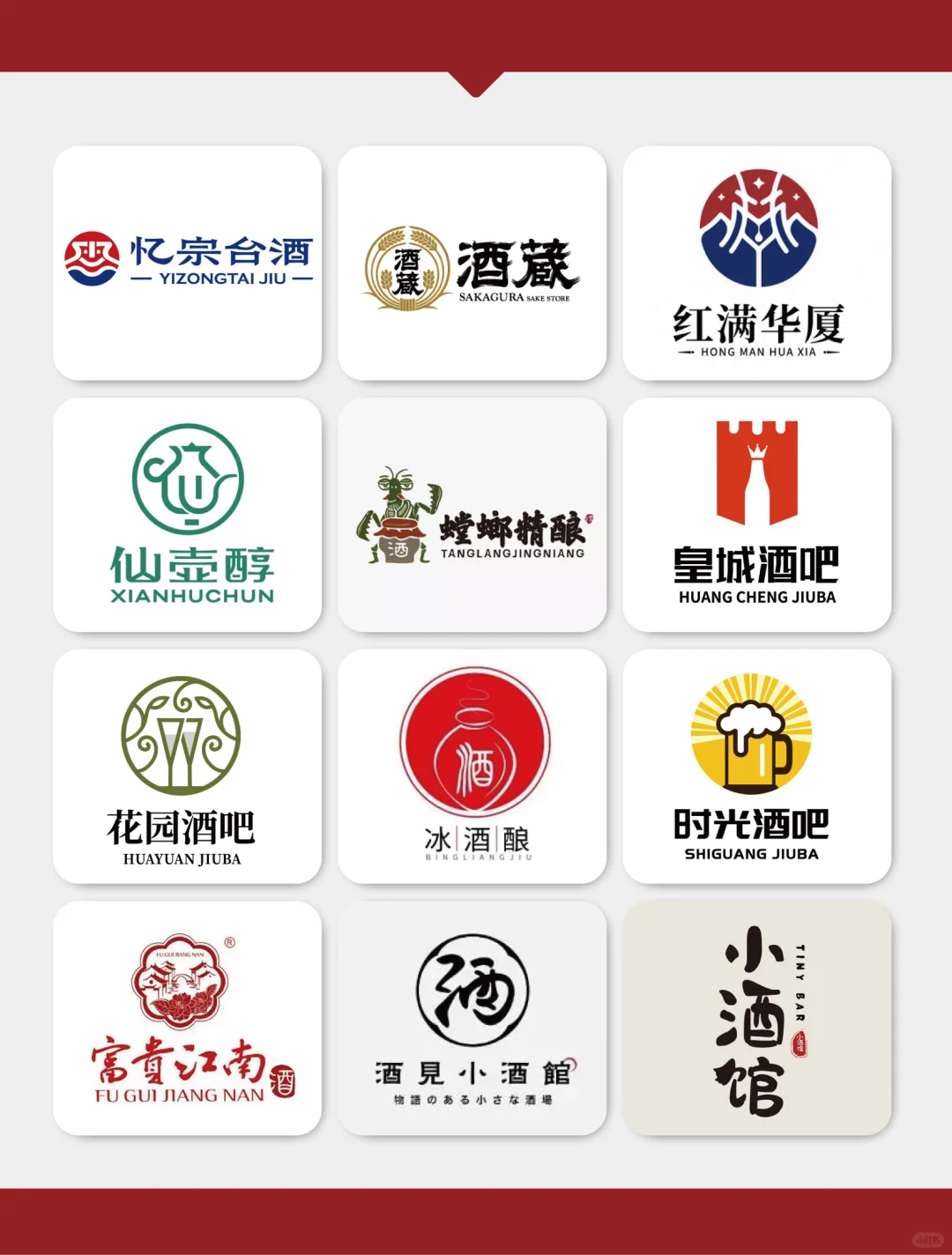 酒行业LOGO 白酒logo标志商标设计【190期】