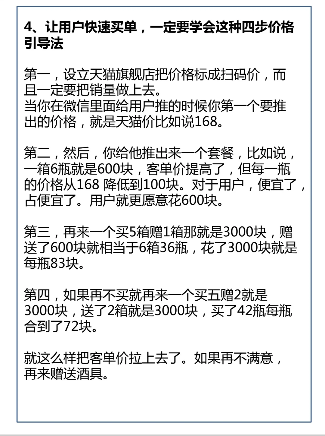 拆解案例|大咖s域卖酒是如何年入8KW的