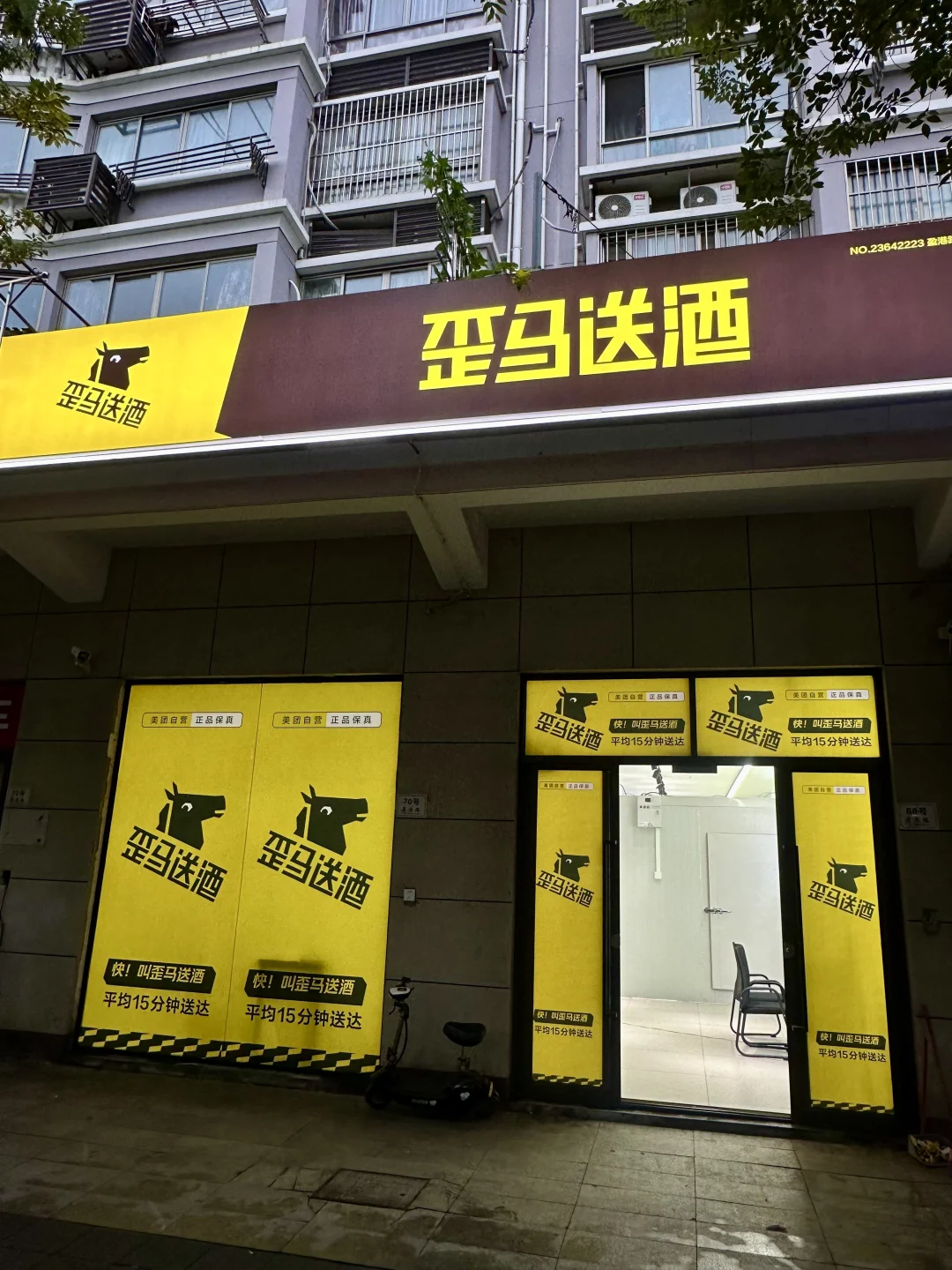 一夜之间，楼下竟然出现了这个？