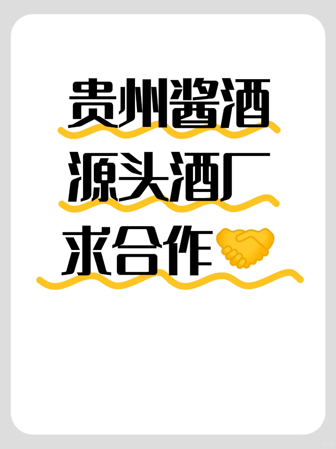 贵州酱酒源头酒厂
