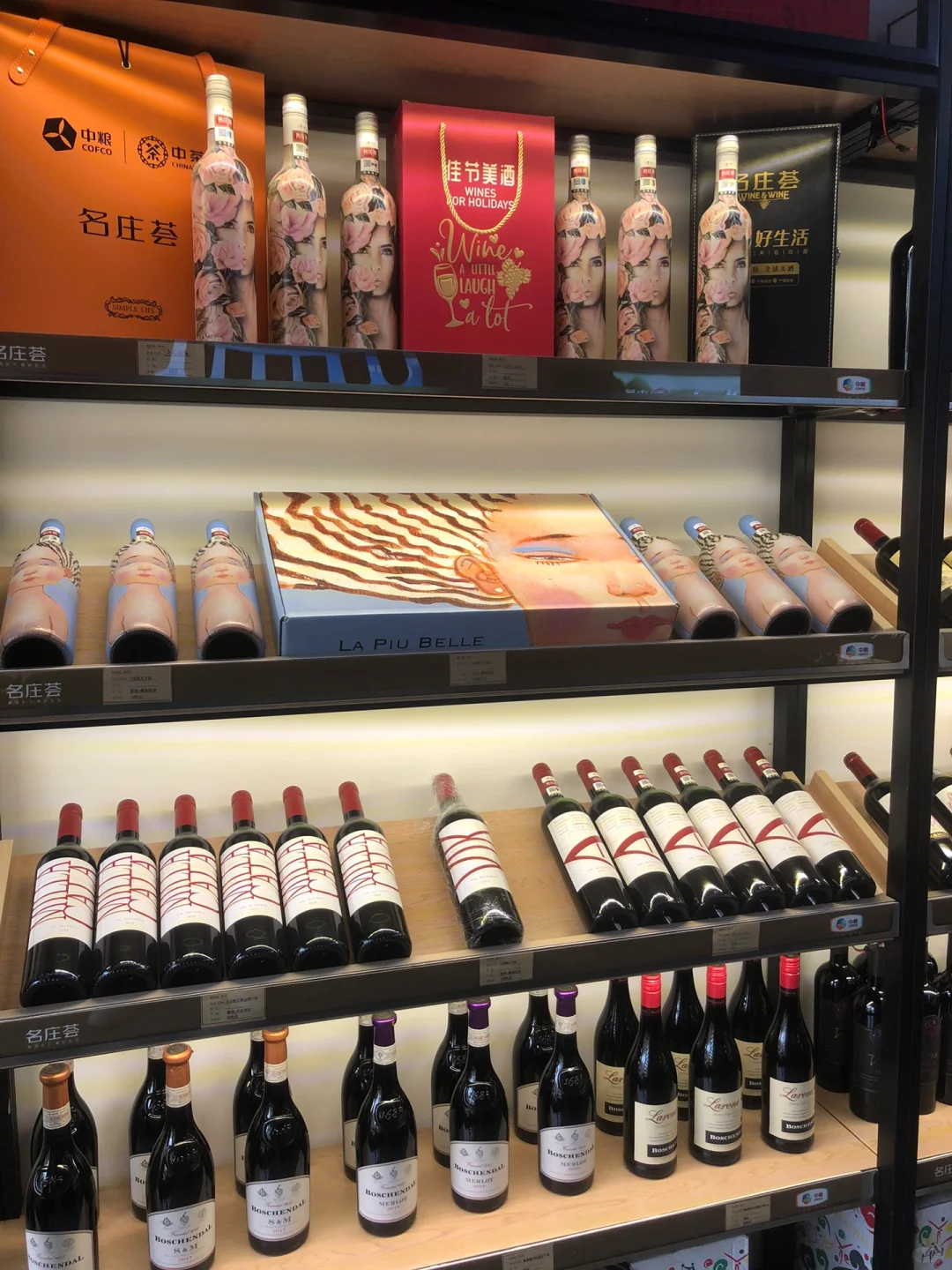卖酒啦?
