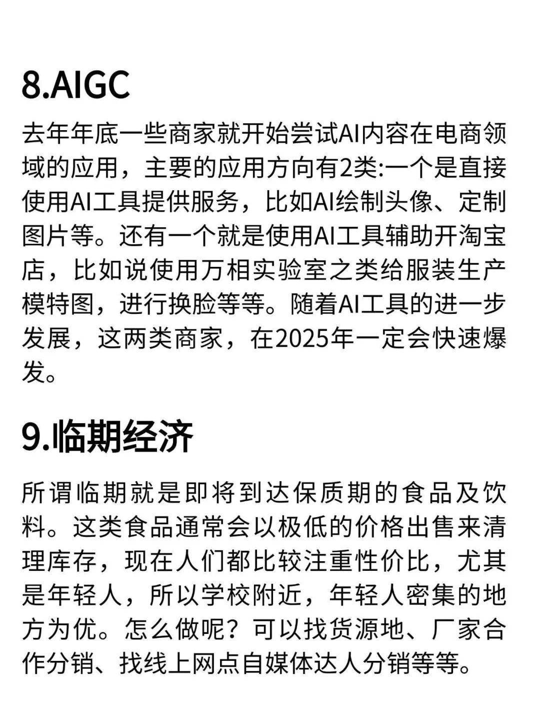 2025年比开矿还赚?的10个行业