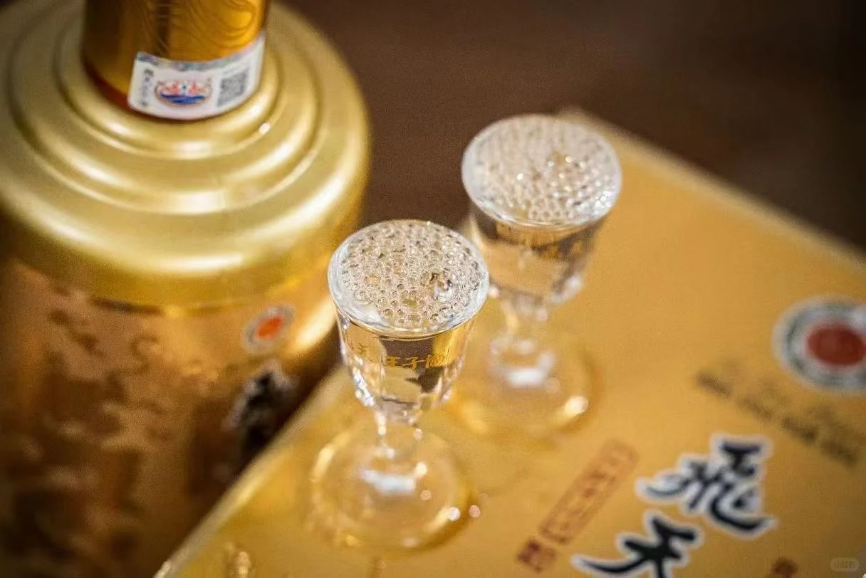 飞天王子酒