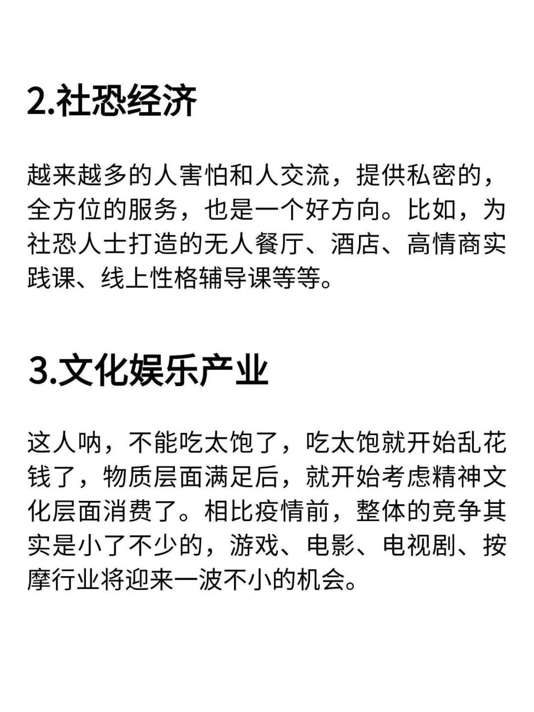 2025年比开矿还赚?的10个行业