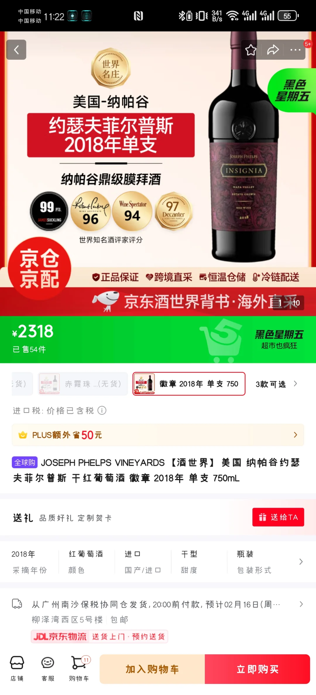 美国纳帕名庄—徽章2018
