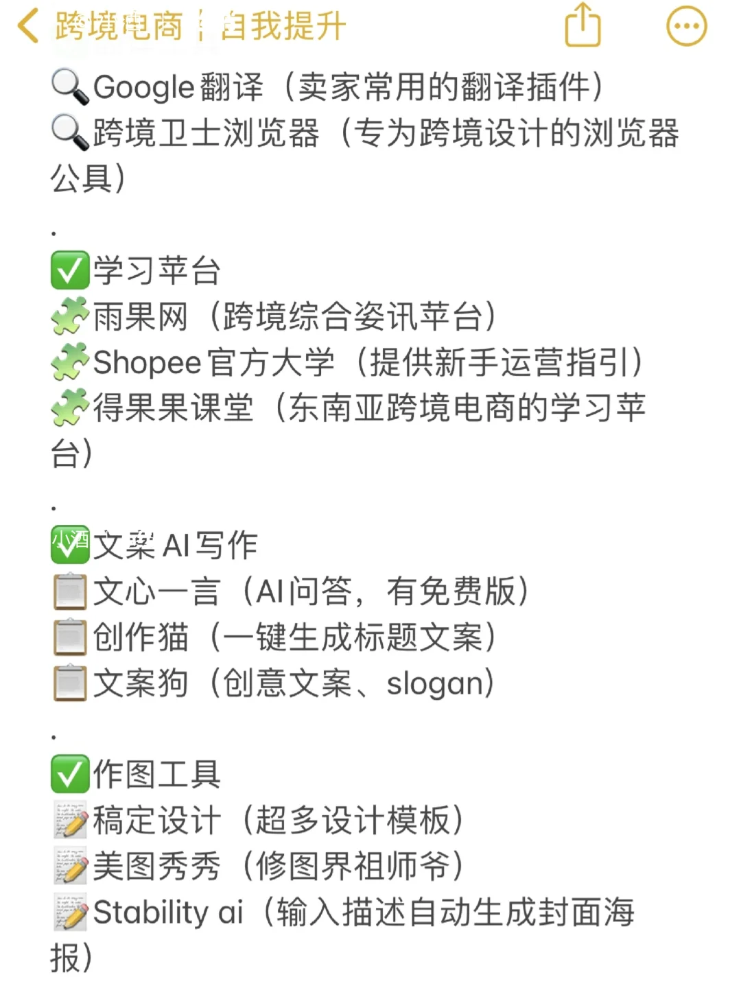 其实吧25跨境的风口已经很明显了......